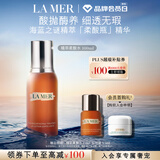 海蓝之谜（LA MER）精萃柔酸水100ml保湿爽肤水护肤品套装化妆品礼盒生日礼物送女友