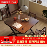 家逸实木折叠餐桌家用简易小饭桌小户型书桌出租房户外便携方桌子