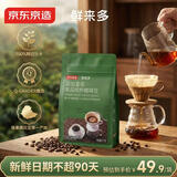 京东京造鲜来多耶加雪菲咖啡豆227g浅度烘焙水洗处理SOE精品黑咖啡手冲