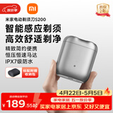米家电动剃须刀S200小米刮胡刀小巧便携迷你mini 智能感应剃须磁吸刀头送男友生日礼物推荐 冰川银
