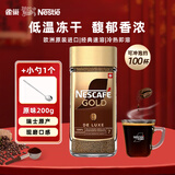 雀巢（Nestle）原装进口 速溶咖啡金牌冻干黑咖啡甄选原味美式黑咖啡28.2月到 瑞士金牌200G+勺1个
