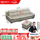 宜私享【只用真皮 免费寄皮样】真皮沙发现代简约客厅头层牛皮沙发组合 三人位【2.57米】+脚踏 进口头层牛皮-乳胶款【全真皮】