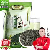 贡苑2026新茶 黄山高山云雾绿茶150g 嫩叶春茶大份散装茶叶自己喝