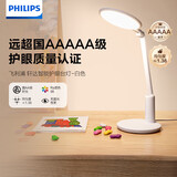 飞利浦（PHILIPS）台灯护眼灯学习全光谱阅读儿童书桌学习学生防蓝光防近视 轩达白
