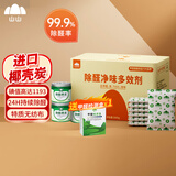 山山新车除甲醛除异味车内专用竹炭包汽车活性炭车载净化器3kg+果冻*3