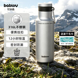 BABLOV花伴森316L不锈钢保温杯运动水杯子男女士学生徒步外出便携480ml
