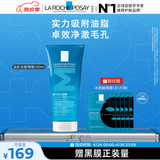 理肤泉油皮洁面啫喱200ml控油补水保湿洗面奶护肤品生日礼物送女友