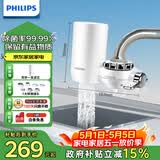 飞利浦（PHILIPS）水龙头净水器厨房自来水前置过滤器 超滤龙头滤水器 WP3811一机一芯
