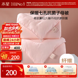 水星家纺被子冬季被子母被芯二合一纤维被褥约8.2斤200*230cm粉