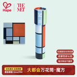Hape(德国)儿童早教玩具艺术之眼万花筒魔方主题宝宝生日礼物E2026