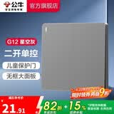 公牛（BULL） 开关插座86型暗装墙壁插座五孔插座网线网络大面板G12系列星空灰 二开单控
