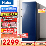 海尔（Haier）小红花242L立式冰柜小型家用小冰柜风冷无霜一级节能大容量变频冷柜小冰箱BD-242WGHDGB9换新补贴