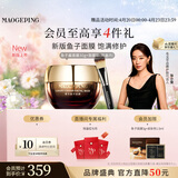 毛戈平奢华鱼子酱面膜30g涂抹面膜抗皱紧致保湿补水修护生日礼物送女友