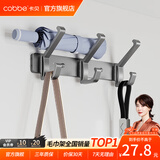 卡贝（cobbe）挂衣架壁挂墙上门后挂衣钩免打孔进门玄关衣服排钩强力承重衣帽钩 凤尾排钩-固定款（3钩）