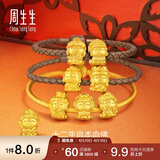 周生生黄金转运珠 本命佛大势至菩萨(生肖马佩戴)串珠93631C定价