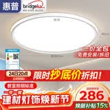 惠普普瑞护眼卧室灯吸顶灯智能LED儿童房灯具9031-50瓦 晨之光包安装