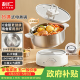 利仁（Liven）小钢人电煮锅304不锈钢0涂层分体式电热锅2L学生小锅小电锅电火锅1-2人多功能锅DHG-180F升级款