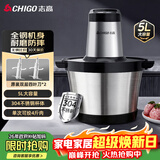 志高（CHIGO）绞肉机家用5升大容量绞馅机304不锈钢全自动多功能大功率搅拌机5L碎肉机商用绞切一体机wn-20双刀