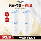 水密码防晒霜防晒乳美白防晒户外防晒保湿水感清透生日礼物送女友 【2瓶】50g水感美白防晒50倍 1