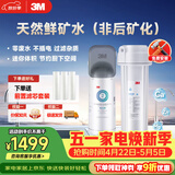 3M净水器家用净水机矿物质0废水直饮厨下2L/分大流量600G过滤器DWS2000-CN
