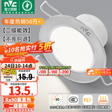 雷士（NVC）LED筒灯开孔75mm嵌入式筒射灯客厅天花灯走廊过道灯背景牛眼灯 铝材Ra90-砂银6W暖白-孔75-85mm