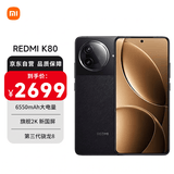 小米REDMI K80  第三代骁龙8 IP68 2K新国屏 120hz高刷 玄夜黑 16GB+512GB 红米5G手机