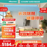 海信中央空调风管机境界3匹一拖一 一级能效 客厅除甲醛家电国家补贴一价全包HUR-72KF/YDZBp/PCd-1