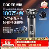 飞科（FLYCO）博锐电动剃须刀男士便携刮胡刀旋转式全身水洗车载快充LED数显三头即插即用须刨送男友生节日礼物 【热卖爆款】全身水洗 数显PS166