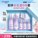 自然堂凝时鲜颜水乳霜套装 抗皱淡化细纹补水保湿护肤品生日礼物