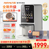 九阳（Joyoung）豆浆机全自动免手洗1.2L大容量不用手洗家用智能免泡豆变频轻音破壁机2026新款醇香古法豆浆 K7pro 【升级含钛内胆 重磅新品 】K7Pro紫火版白色