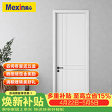 美心（Mexin）木门卧室门房门木质复合环保烤漆简约室内平板门套装门定制门@002 N556-双包门套-石墨匀质板内填