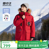 雪中飞【成毅同款】【鹅绒】男女同款羽绒服貉子毛领中长羽绒服工装保暖 亮红|1299 XL 180/100A（尺码偏大选小一码）
