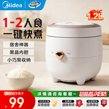 美的（Midea）电饭煲1-2-3人 家用迷你小容量微压电饭煲 电饭锅 宿舍煮饭不沾内胆迷你一人食小型煮饭锅 【一键快煮】 1.2L 香甜Q软饭