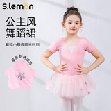 s.lemon儿童舞蹈服春夏芭蕾舞服女童短袖舞蹈裙练功网纱裙表演服蓬蓬舞裙 樱花粉短袖夏款 L /130（建议身高110-120cm）