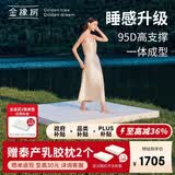 金橡树泰舒 乳胶床垫泰国进口天然原液家用学生床垫1.5*2米 适中偏硬