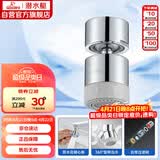 潜水艇（Submarine）QP-3起泡器铜材质面盆菜盆龙头可用防溅360度旋转花洒气泡双出水