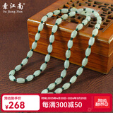 素江南天然翡翠A货项链男女款淡绿玉珠子项链玉石路路通挂绳带证书 淡绿色墨绿色线套头款