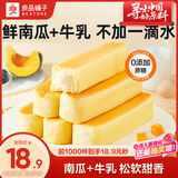 良品铺子鲜南瓜牛乳面包棒500g早餐代餐0蔗糖牛奶面包点心办公室零食