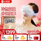 倍轻松（breo）眼部按摩仪器SeeKpro眼睛智能护眼仪冷热敷高档实用送长辈父母亲女友生日母亲节礼物实用送妈妈 SeeKpro-星空灰【冷热双效+点振】