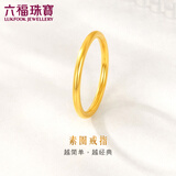 六福珠宝七夕礼物 足金光面黄金戒指实心素圈闭口戒 计价 21号-约3.13克