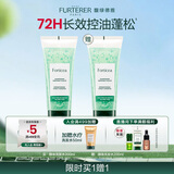 馥绿德雅（RENE FURTERER）小绿珠强韧控油洗发水200ml持久清爽发量蓬松无硅油洗发露进口