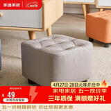 家逸沙发凳客厅坐凳家用小凳子换鞋凳网红沙发墩坐凳脚踏凳小板凳