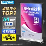 DSB迪士比A4桌牌席卡亚克力板T型强磁台卡台签日历DIY磁吸会议展示牌立牌台牌210mm*297mm 竖款 T-808