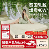 金橡树泰舒天然乳胶床垫泰国进口原液榻榻米双人可定制1.8*2米 软硬适中