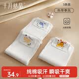 十月结晶汗巾隔汗巾吸汗巾幼儿园垫背巾儿童汗巾隔汗巾3条  热带季风24*32