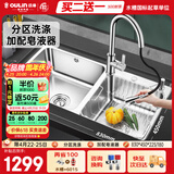 欧琳（OULIN）水槽双槽0涂层SUS304不锈钢洗菜盆洗碗池台盆厨房大双槽