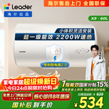 统帅海尔出品60升电热水器京东自营上门安装 2200W节能速热国家补贴一级能效家用储水式LEC6001H-X5