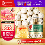 同仁堂品牌北京同仁堂四川贝母20g人工挑选可磨川贝粉秋梨膏雪梨膏原料