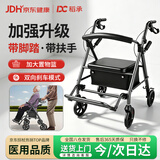 稻承老人助行器四轮推车可折叠轮椅四脚拐杖购物车带脚踏扶手DC502