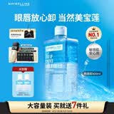 美宝莲眼唇卸400ml卸妆油卸妆水深层清洁生日礼物女【大容量升级】